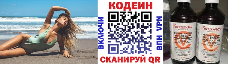 Codein Purple Drank Кизел