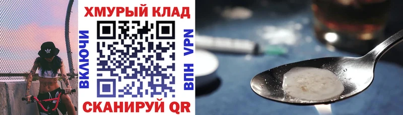 ГЕРОИН герыч  это формула  Кизел 