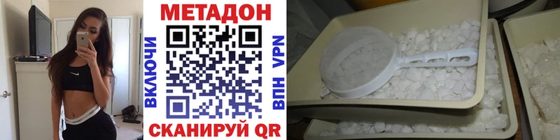 Метадон VHQ купить наркоту Кизел